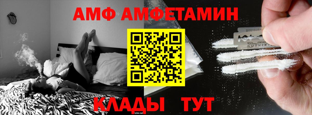 Нарткала  АМФЕТАМИН  Вход с VPN  АМФЕТАМИН  Amphetamine Розовый 