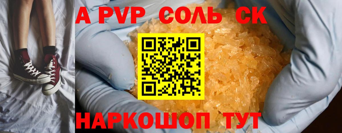 A-PVP крисы CK  Вход с VPN  Alfa_PVP мука  A PVP  Alpha-PVP крисы CK  Нарткала 