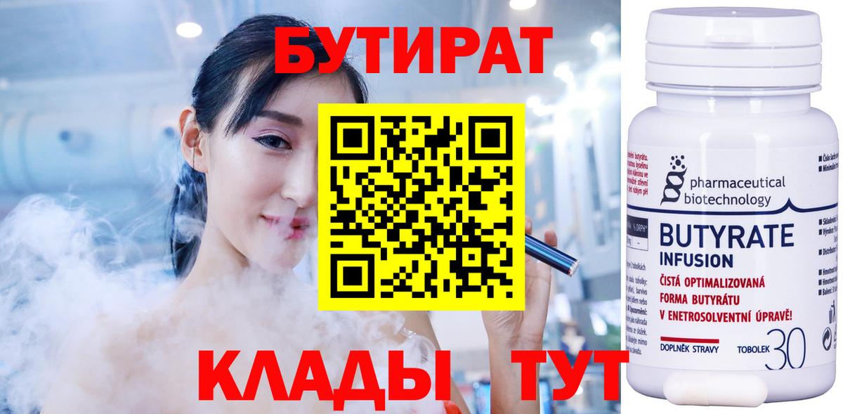 БУТИРАТ буратино  Вход с VPN  Бутират  Нарткала 