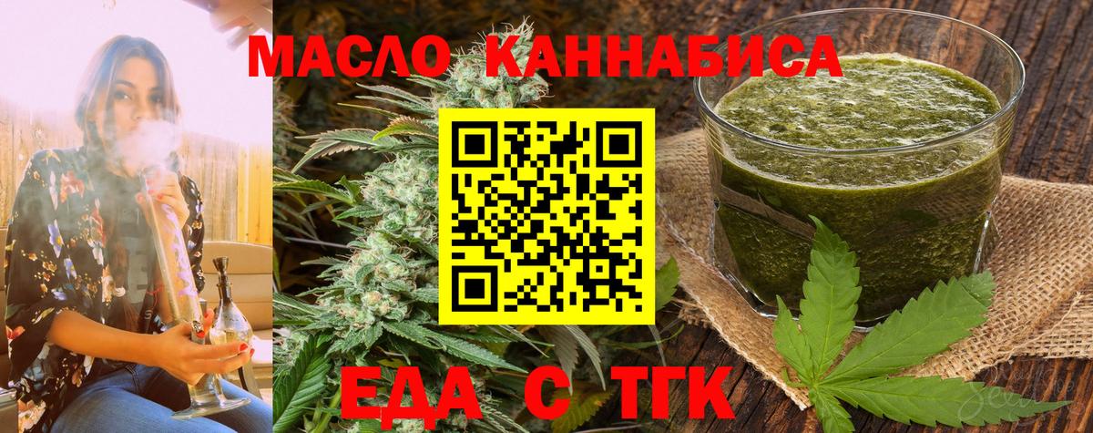 Печенье с ТГК марихуана  Вход с VPN  Нарткала 