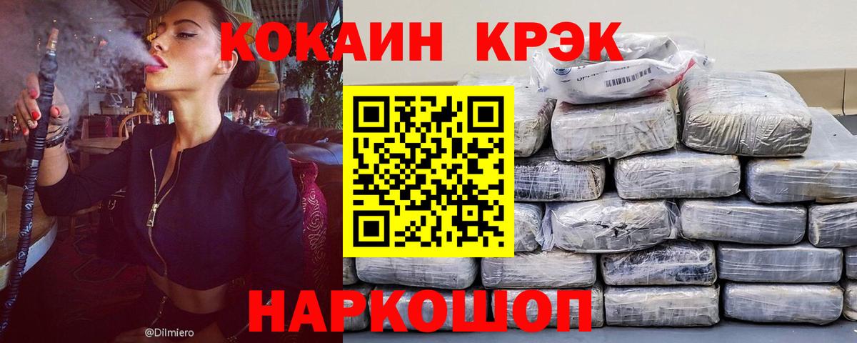 Нарткала  Cocaine 98%  Cocaine Fish Scale  КОКАИН  Вход с VPN 