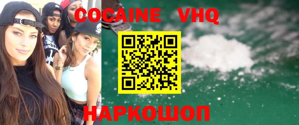 COCAIN FishScale Нарткала