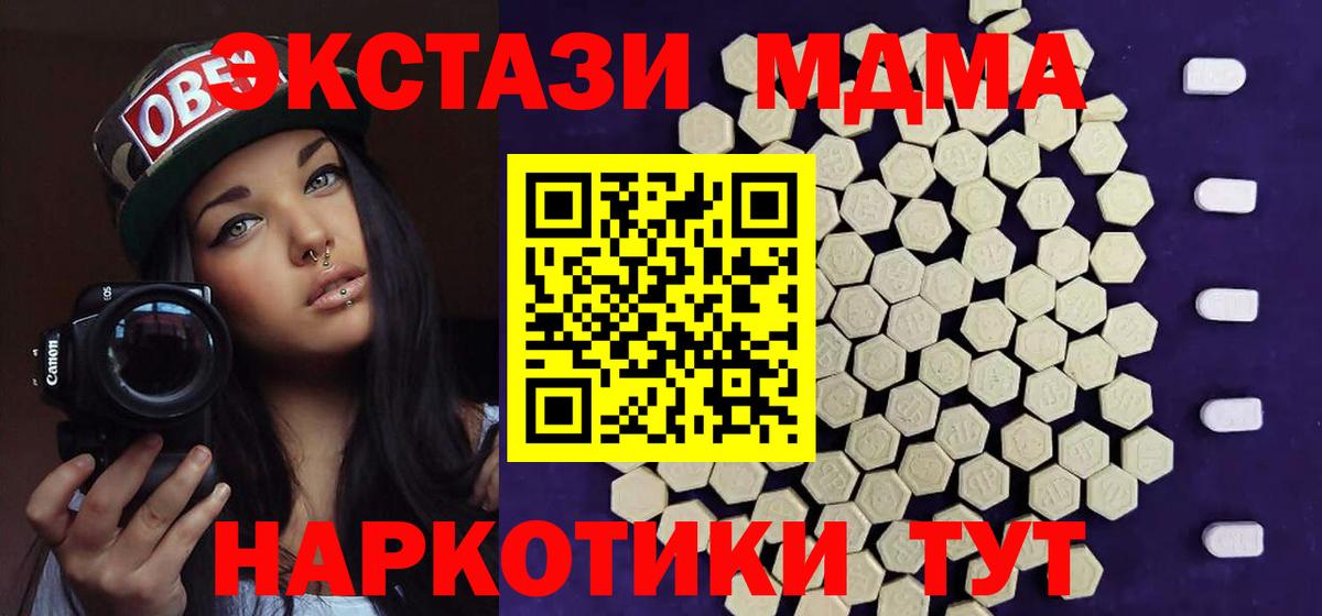 ЭКСТАЗИ таблы  Вход с VPN  Нарткала  Экстази  Экстази 280мг 