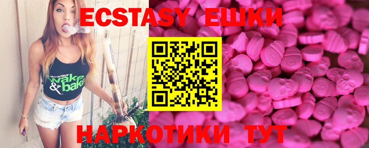 Ecstasy XTC Нарткала