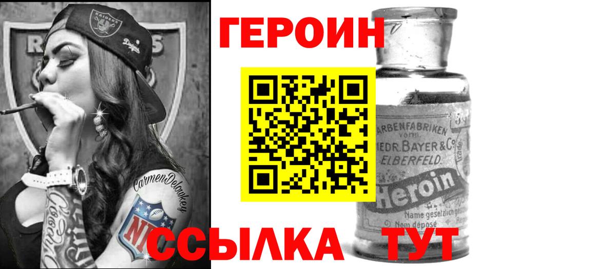 ГЕРОИН белый Нарткала
