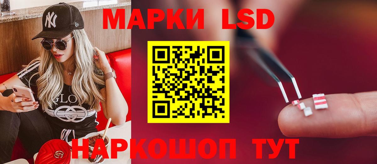 Лсд 25 экстази ecstasy  Лсд 25 экстази кислота  LSD-25 экстази  Вход с VPN  Нарткала 