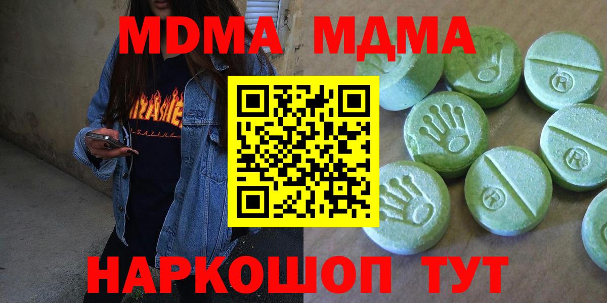 MDMA  МДМА Molly  МДМА Molly  Вход с VPN  Нарткала 