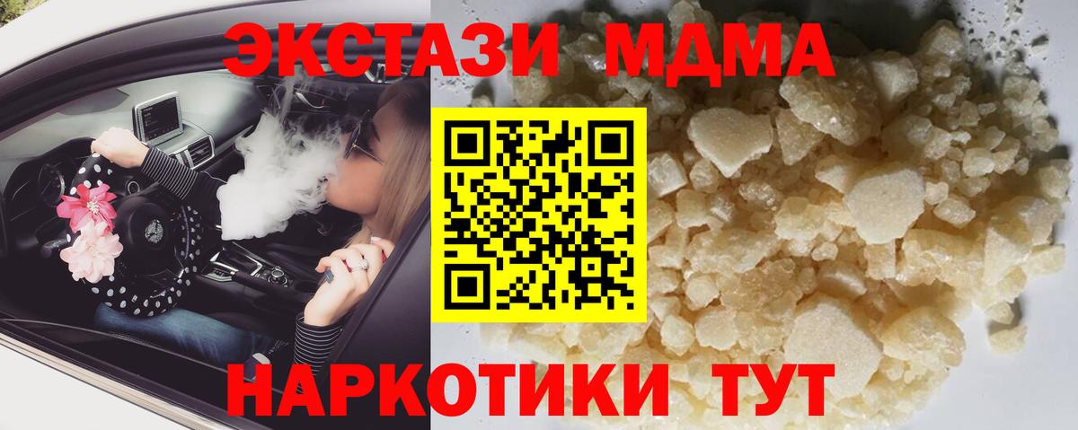 Меф кристаллы  Экстази  Вход с VPN  Нарткала  Конопля 