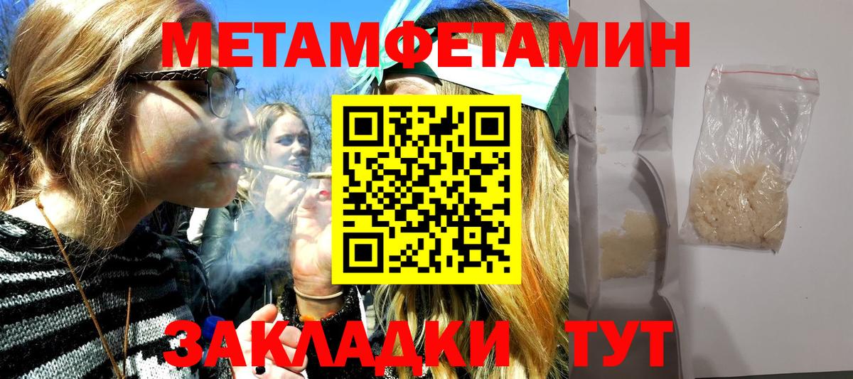 Метамфетамин витя  Вход с VPN  Нарткала 