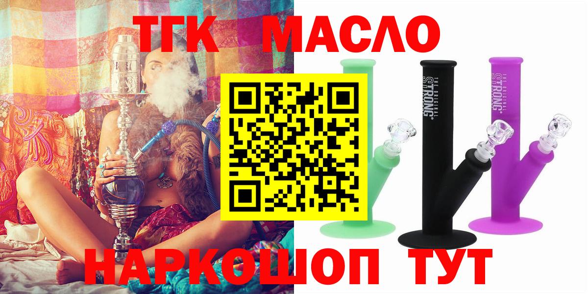 ТГК концентрат  Вход с VPN  Нарткала 