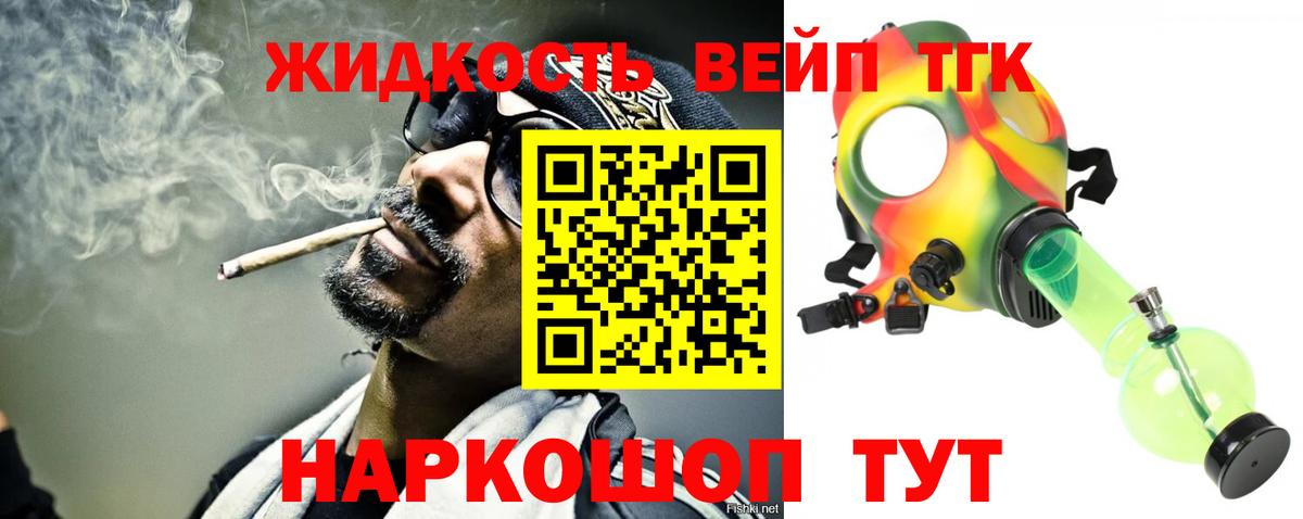 Дистиллят ТГК жижа Нарткала